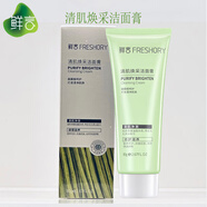 鮮言護膚品套裝專(zhuān)柜洗面奶精華水乳霜舒緩修護補水保濕 清肌煥采潔面膏洗面奶