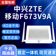 中興ZTE千兆光貓路由一體機全千兆光纖貓雙頻穿墻WiFi6全國通用包調測 ZTE中興F673V9A移動(dòng)雙頻WiFi5