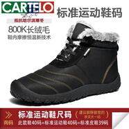卡帝樂(lè )鱷魚(yú)（CARTELO）高檔品牌斷碼特價(jià)雪地靴男防水防滑加絨加厚保暖東北男士棉鞋撿漏 A18776黑色【加絨加厚】 38 收藏送襪子