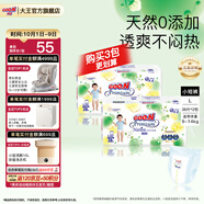 大王（GOO.N）【品牌直供 安心品質(zhì)】天使自然之恩 超薄透氣干爽紙尿褲拉拉褲 拉拉褲 L38片*2包(適合9-14kg)