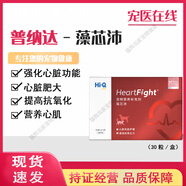Hi-QHi-Q pets藻芯心沛貓咪狗狗心肌肥大心臟心血管臟機(jī)能護(hù)理保健品 藻芯沛30粒