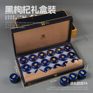 曌悅上品黑枸杞禮盒裝送長(zhǎng)輩的實(shí)用高檔禮物可定制禮品盒送媽媽婦女的禮品 【商務(wù)必備好禮】黑枸杞禮盒