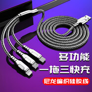 科菲秀240W快充線(xiàn)一拖三數據線(xiàn)6A適合華為蘋(píng)果安卓vivo平板三合一充電線(xiàn) 240W三合一【炫酷黑】加粗純銅芯 1.0M*第5代冰魄芯片*快充不傷機