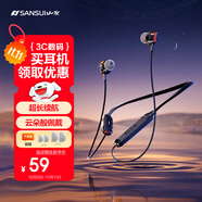 山水（SANSUI）i37D藍牙耳機四喇叭 掛脖式運動耳機無線跑步頸掛入耳式耳塞適用于華為小米安卓蘋果手機