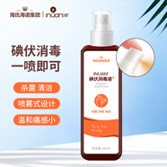 海氏海諾艾暖 碘伏噴霧100ml 碘伏消毒液家用傷口殺菌皮膚外用新生嬰兒臍帶消毒護理