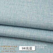 顧致棉麻風(fēng)布料沙發(fā)布料加厚純色棉麻亞麻老粗布桌布麻布清倉處理diy 淺藍1.45米寬【0.5米長(cháng)價(jià)格】