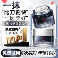 同仁堂眼霜淡化細(xì)紋提拉緊致黑眼圈祛眼袋消除男女士60g
