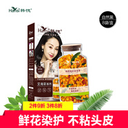 韓愢天然植物鮮花泡泡染發(fā)膏王姬代言黑色純韓思生態(tài)3d艾尚彩染發(fā)焗油 一盒自然黑D601