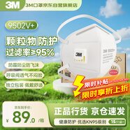 3M KN95口罩獨立包裝一只一袋防霧霾粉塵PM2.5花粉過敏9502V+15只裝