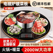 SUCOR蘇泊暖菜板飯菜保溫板帶火鍋加熱菜盤(pán)家用語(yǔ)音智能多功能電磁爐自動(dòng)恒溫暖菜轉盤(pán)旋轉盤(pán)溫菜 【語(yǔ)音款】90CM黑自動(dòng)旋轉丨電磁爐