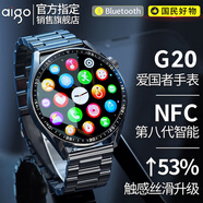 愛國(guó)者G20智能手表多功能男士測(cè)血氧心率健康華強(qiáng)北成人跑步運(yùn)動(dòng)手表NFCGTV8520禮物送男友男生老公 黑殼鋼帶丨細(xì)膩大屏+續(xù)航升級(jí)+離線支付