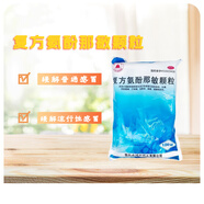峨嵋山 復方氨酚那敏顆粒 100袋/包,發(fā)熱頭痛四肢酸痛打噴嚏 5包（500小袋）