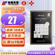 JM Solution水母活力面膜 10片/盒 保濕緊致滋養膠原蛋白面膜 【1盒x10片】膠原蛋白面膜