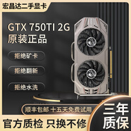 華碩 微星 技嘉 七彩虹 影馳3070 3060 2060 1660游戲設(shè)計(jì)臺(tái)式電腦主機(jī)拆機(jī)二手顯卡 GTX750TI 2G