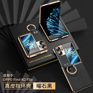 適用OPPOON2Flip手機(jī)殼三星ZFlip43折疊P50pocket/S寶盒防摔手機(jī)保護(hù)殼套 曜石黑【真皮】 OPPO ON2 Flip