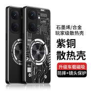 辰寅適用iQOONeo10/10Pro手機殼新款石墨烯紫銅散熱殼均熱板導熱車載磁吸金屬磨砂防摔手機保護套潮牌 【電路黑】紫銅散熱殼 iQOONeo10/10Pro【配手機膜】
