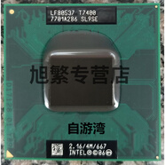 Intel/英特爾 T7400 T7600 T7200 2.0G 4M 667 筆記本CPU T7200 原裝正式版