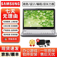 三星SamsungQ470二手筆記本電腦14英寸酷睿i7獨顯2G商務(wù)便攜辦公手提家用學(xué)生上網(wǎng)課游戲本 套餐一 三星Q470 9成新