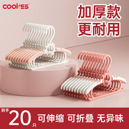 COOKSS嬰兒寶寶專用小衣架新生兒嬰幼兒小孩伸縮加厚款20個(gè)裝 白粉+粉白