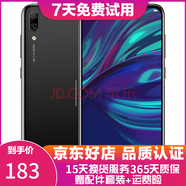 華為（HUAWEI）華為暢享9 二手手機 智能機 工作機全網(wǎng)通4G 雙卡雙待 后置雙攝智能美顏 幻夜黑 4GB+64GB 9成新