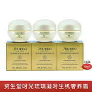 資生堂【生日禮物送女友老婆】女士盼麗風(fēng)姿面霜小樣 時(shí)光琉璃凝時(shí)生機奢養霜6ml*3