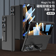華為（HUAWEI）適用榮耀magicvs手機殼華為magic vs保護套magicv2至臻版折疊屏v2 炫酷黑磁吸全包中軸內置外 榮耀MagicVs