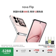 華為 nova Flip小折疊 國家補貼500元 1TB 櫻語粉 輕薄可靠 鴻蒙AI趣玩 后置5000萬懸停自拍智能手機