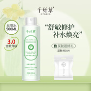 千纖草爽膚水補(bǔ)水保濕絲瓜濕敷水緊致提亮舒緩清爽護(hù)膚化妝 絲瓜水3.0版500ml 1件+絲瓜舒緩保濕霜50g