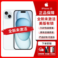 iPhone美版機 Apple蘋果15iPhone15promax 拍攝游戲直播手機拆封未激活 iPhone15 藍(lán)色 128GB 美版有鎖+開孔