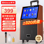 新科C130-10廣場(chǎng)舞音響帶顯示屏 家庭ktv音響套裝點(diǎn)歌機一體機家用卡拉ok戶(hù)外k歌唱歌全套設備 24吋【同屏版】12吋超清屏+單話(huà)筒