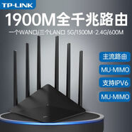 TPLINK-TLWDR7800無(wú)線(xiàn)路由器雙頻千兆AC1750家用WiFi智能5G穿墻王 85新TPLINK WDR7660千兆版