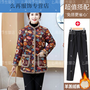 蕉京200斤胖媽媽棉服女中老年加肥加加絨外套新中式棉衣款洋氣老喇叭 喇叭花上衣+加絨褲 7XL 建議 200-220斤