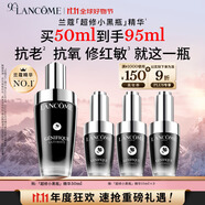 蘭蔻超修小黑瓶精華50ml抗老精華年輕護膚品禮盒生日禮物送女友