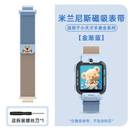 炫戴適用小天才z11表帶彩印z11z10/z9/z8a/z7s/z6s/z6pro電話(huà)手表表帶Z5A/D2/D3/Z10磁吸米蘭兒童配件 機甲超人【金藍漸變】米蘭尼斯 適用：小天才電話(huà)手表表帶·全系通