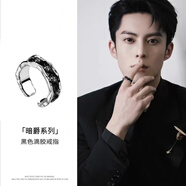 蔓笙王鶴棣款戒指男輕奢黑色水鉆開口高級(jí)感食指鈦鋼指環(huán)男款單身戒 窄版開口戒