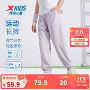 特步（XTEP）童裝男女童褲子四季春秋冬新款兒童長褲中大童柔軟舒適運動褲子 霧紗紫 【9052夏季】 140 cm