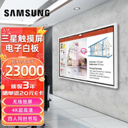 三星（SAMSUNG） WM65R  Flip電子白板會(huì )議觸摸屏顯示器多媒體電子教學(xué)一體機 WM65R 4K 支持觸摸