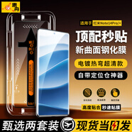 惠舟【秒貼2片裝】紅米手機(jī)鋼化膜防窺無塵倉保護(hù)膜適用redmi 紅米note14pro/+丨曲面屏 電鍍超清款丨2套裝