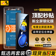惠舟【秒貼2片裝】紅米手機(jī)鋼化膜防窺無塵倉保護(hù)膜適用redmi 紅米note11Tpro/+ 電鍍超清款丨2套裝