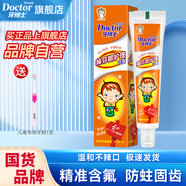 牙博士【線下商超同款】牙博士兒童牙膏牙刷2-6-12歲換牙期含氟防蛀 6-12歲香橙味50g*1+牙刷1支