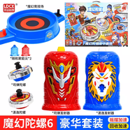 靈動(dòng)創(chuàng)想新款靈動(dòng)創(chuàng)想魔幻陀螺6玩具兒童男孩旋轉(zhuǎn)對(duì)戰(zhàn)小學(xué)生爆旋砣坨螺盤(pán) 熾炎神龍+蒼炎雄獅 +專(zhuān)屬對(duì)戰(zhàn)盤(pán)