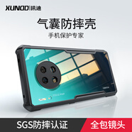 訊迪（Xundd）華為mate30pro手機殼mate20pro新款全包氣囊防摔mete魅特30rs保時(shí)捷男保護套20個(gè)性創(chuàng  )意mt30epro殼 升級全包鏡頭【鐳射紋】 氣囊防摔. 華為 Mate 3