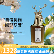 潘海利根（Penhaligon‘s）狐貍麋鹿獸首系列迷你淑女套裝香水送女生生日禮物 【送女生熱推】- 麋鹿75ml
