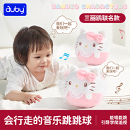 澳貝（auby）凱蒂貓音樂(lè )跳跳球哄娃神器兒童復讀學(xué)說(shuō)話(huà)會(huì )唱歌嬰兒抬頭訓練玩具
