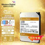 西部數據（WD）金盤(pán)Gold 機械硬盤(pán)大容量7200轉 CMR 垂直 磁盤(pán)數據中心 企業(yè)服務(wù)器 NAS存儲硬盤(pán) 金盤(pán)14TB【W(wǎng)D142KRYZ】 官方標配