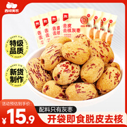 西域美農(nóng)去皮去核棗40g*7 新疆軟糯紅棗特級免洗嬰兒孕婦零食
