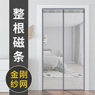 高檔全磁條家用防蚊門簾魔術(shù)貼自吸夏季紗窗紗門防蠅免打孔隔斷簾 整根磁條【條紋灰】三邊加寬 寬100*高205