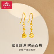 寶慶銀樓黃金耳墜女足金鏤空玲瓏?yán)C球足金耳飾送女友生日禮物 鏤空玲瓏球耳環(huán) 約1.63g
