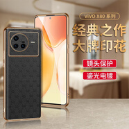 適用vivox80pro手機殼男女新款商務(wù)感防摔手機保護殼套 經(jīng)典印花紋【紳士黑】鎏光金邊 VIVO X80