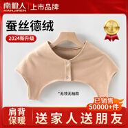 南極人（Nanjiren）蠶絲德絨護肩保暖肩周炎男女自發(fā)熱肩膀保護套秋冬睡覺月子披肩 圓領(lǐng)無袖款丨升級蠶絲德絨 【小碼】肩寬長42cm丨130斤以下